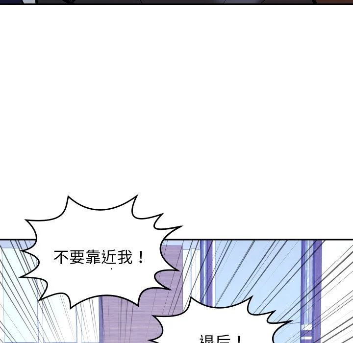 血色王座第1话P77