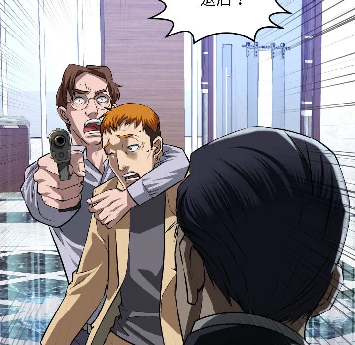 血色王座第1话P78