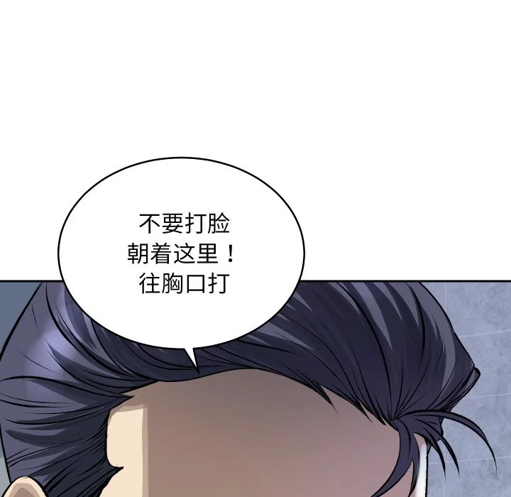 血色王座第1话P80