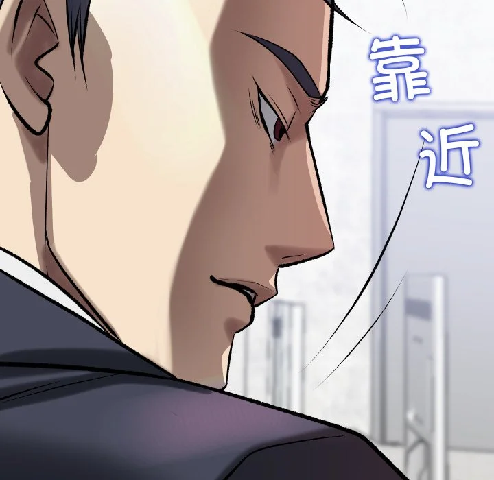 血色王座第1话P84