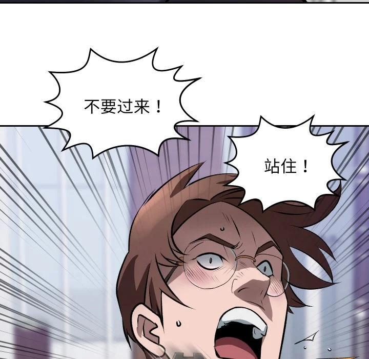 血色王座第1话P85