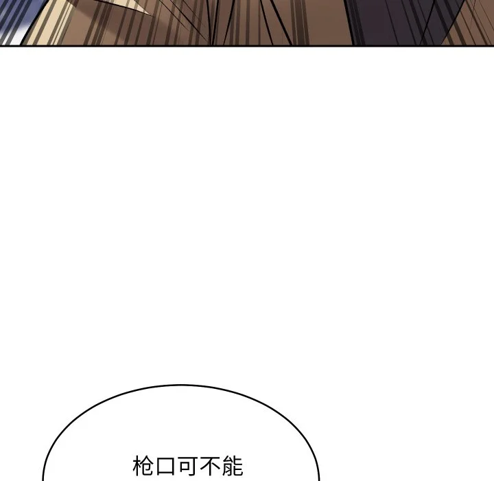 血色王座第1话P87