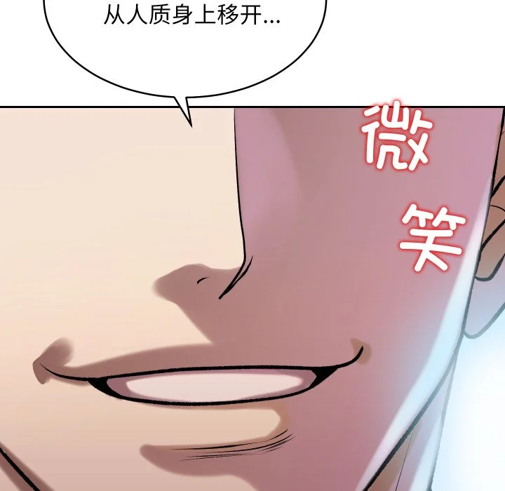 血色王座第1话P88