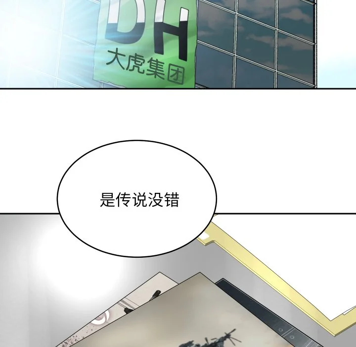 血色王座第1话P9