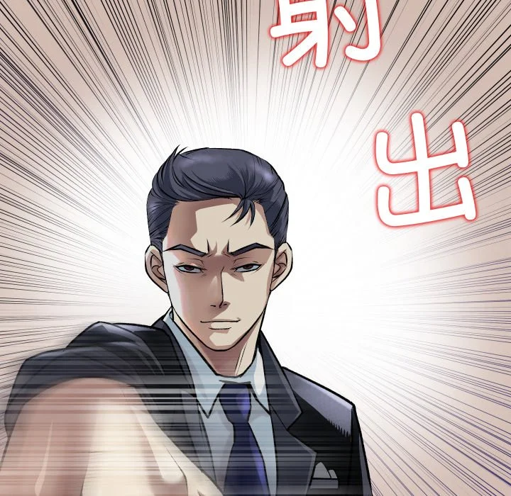 血色王座第1话P92