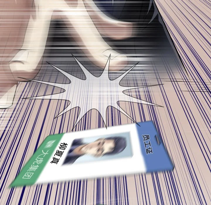 血色王座第1话P93