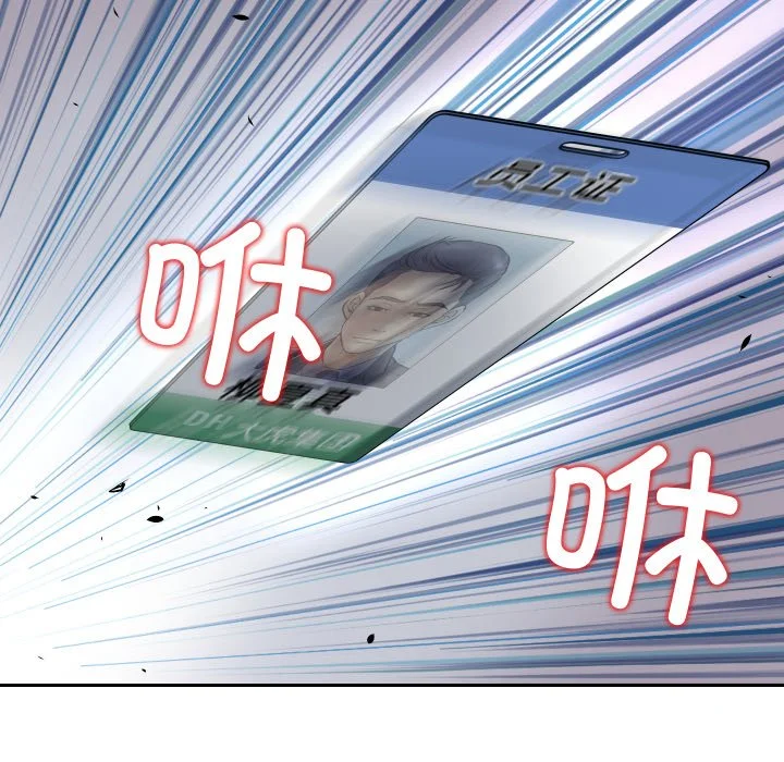 血色王座第1话P99