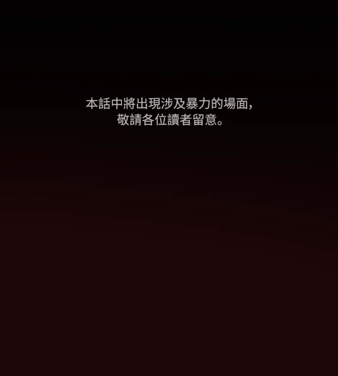 抓住傲慢公爵的项圈第44話P2