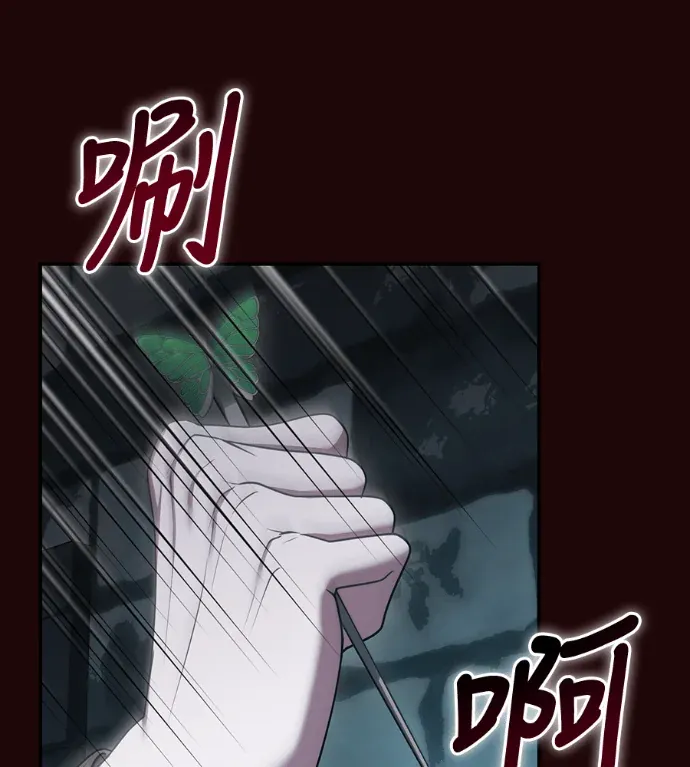 抓住傲慢公爵的项圈第44話P3