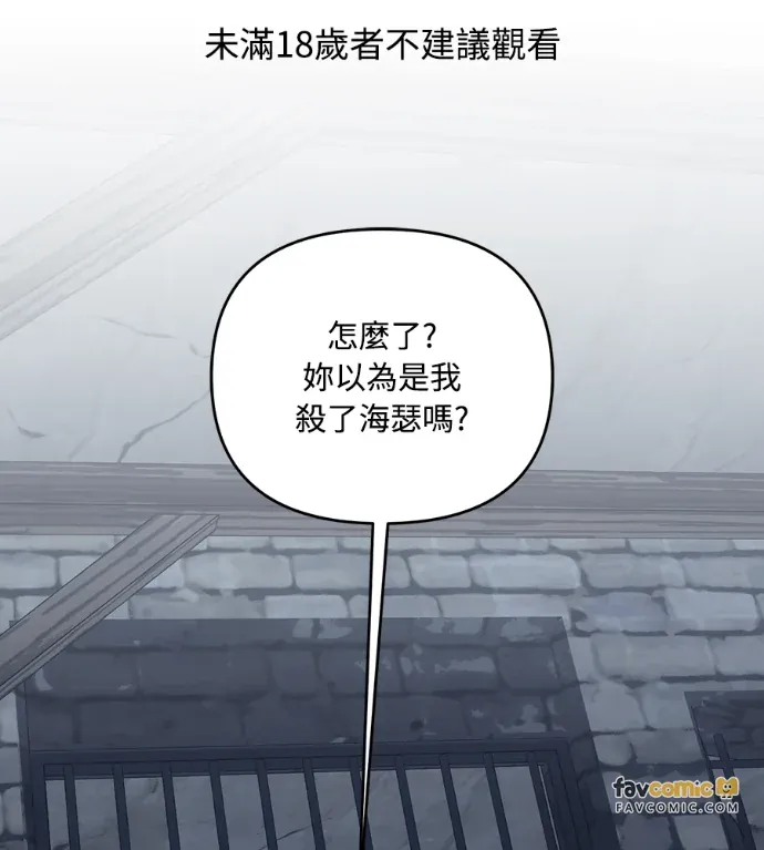 抓住傲慢公爵的项圈第45話P1