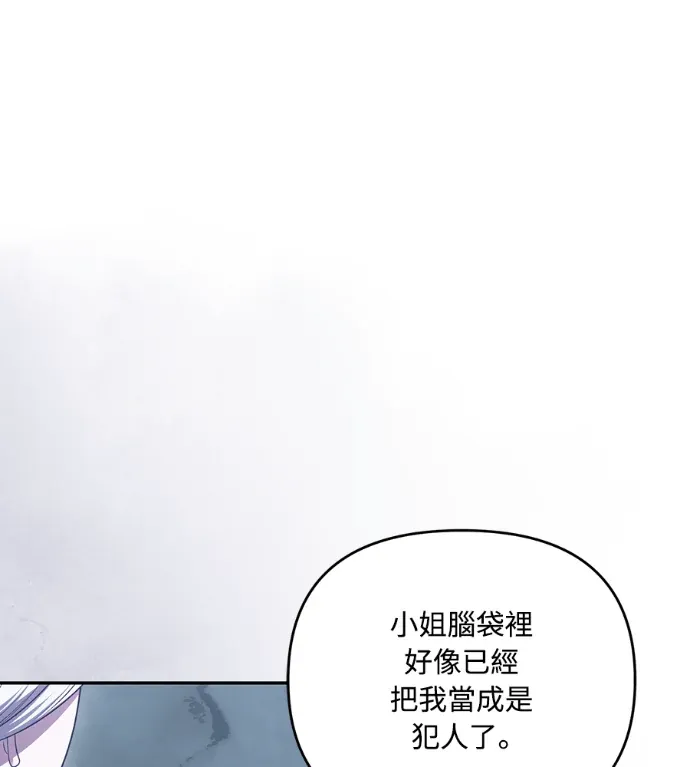 抓住傲慢公爵的项圈第45話P3