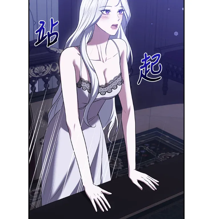 抓住傲慢公爵的项圈第46話P2