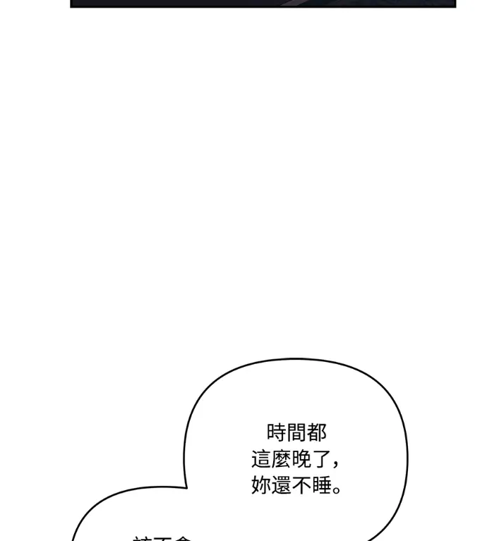 抓住傲慢公爵的项圈第46話P3