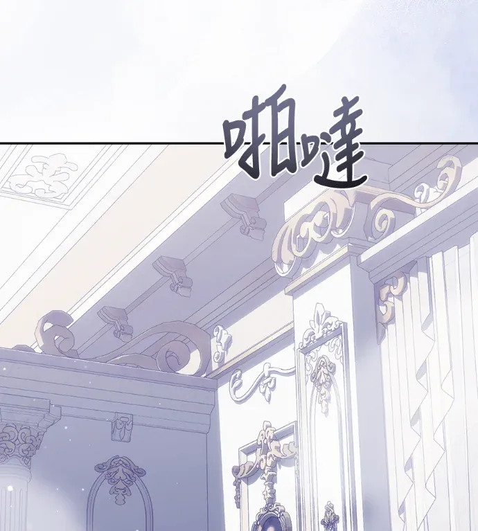 抓住傲慢公爵的项圈第47話P3