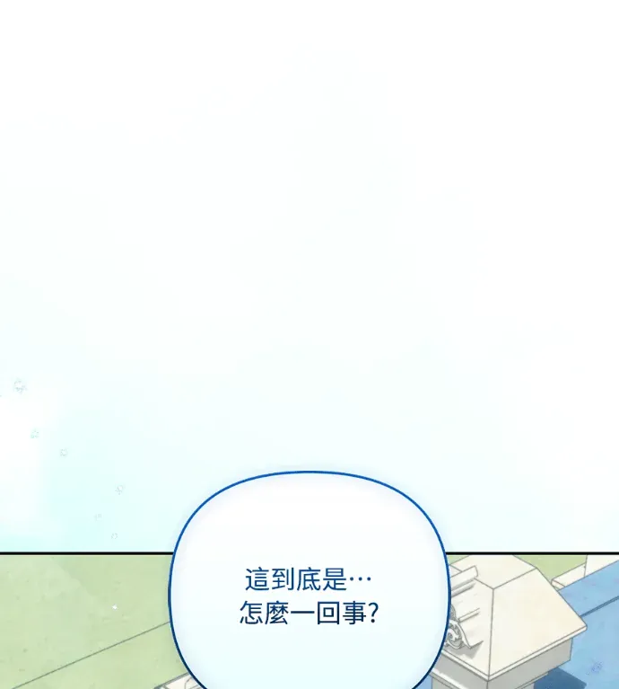 抓住傲慢公爵的项圈第48話P2