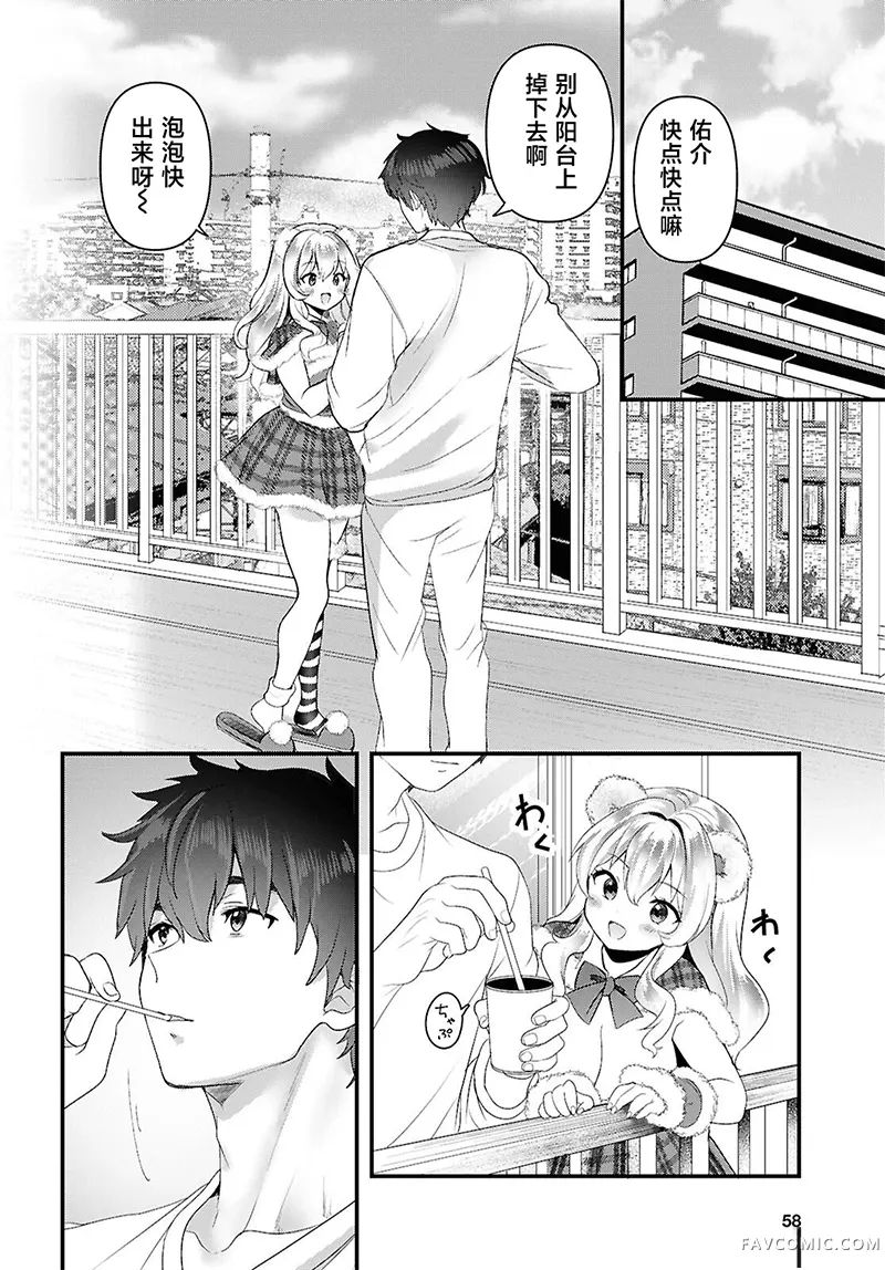 不要打开玩具箱第02話P18