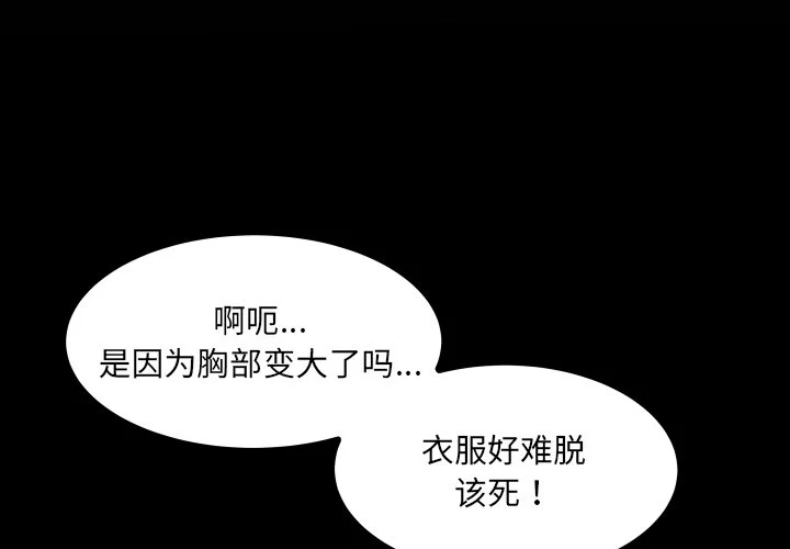 房间里的心跳第21话P1