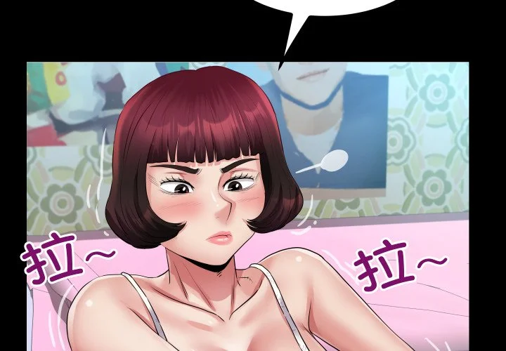 房间里的心跳第21话P2