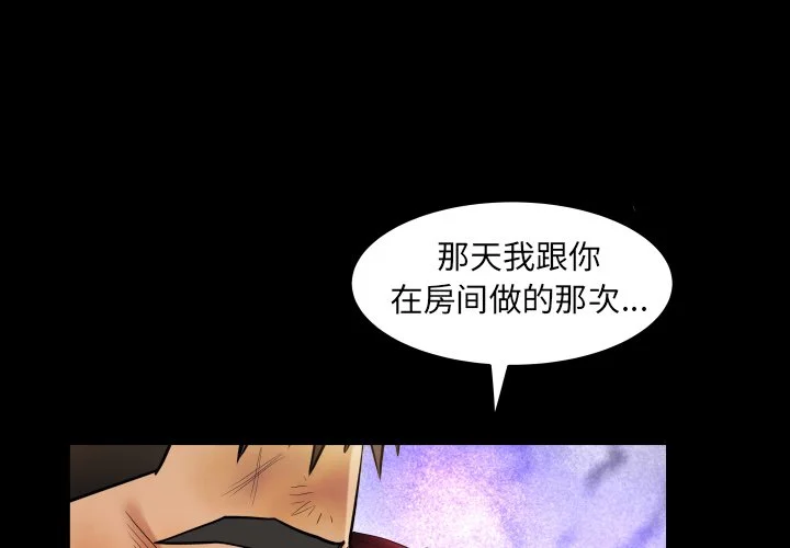 房间里的心跳第22话P1