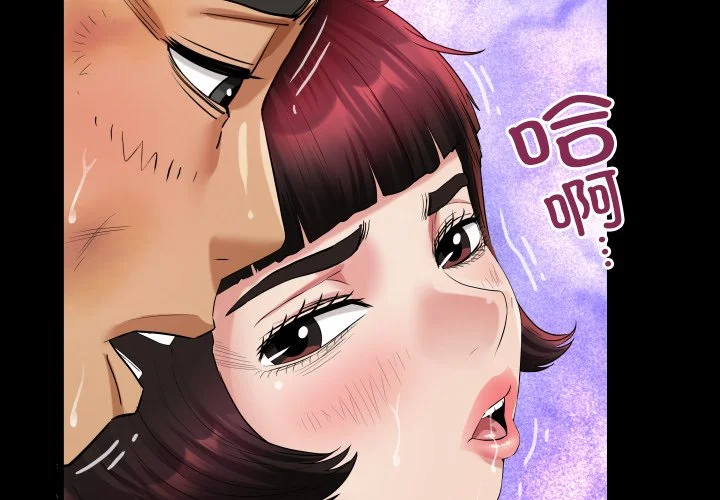 房间里的心跳第22话P2