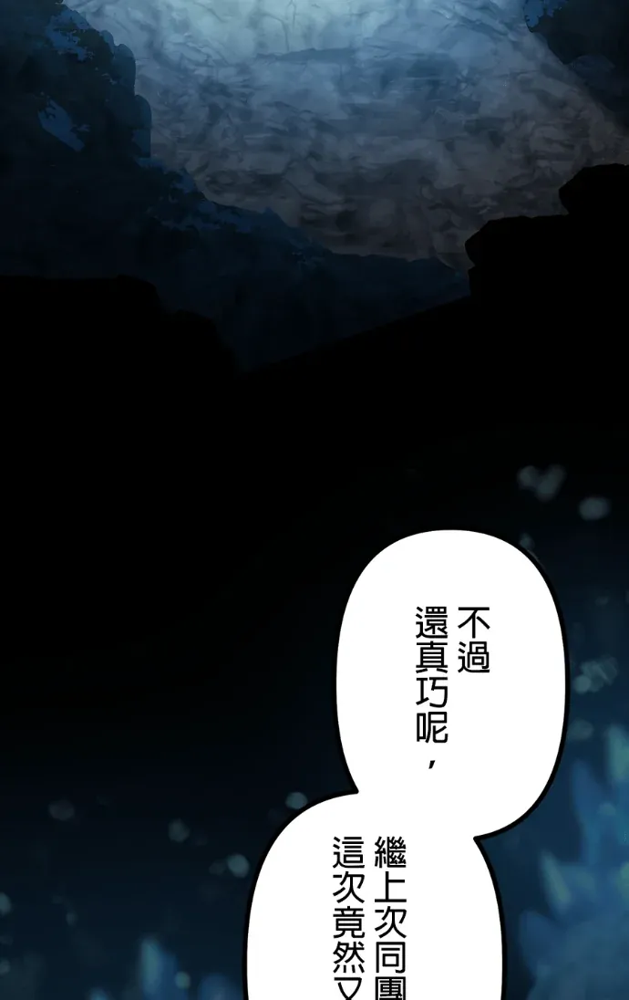 魔王APP培养出的S级猎人第38話P2