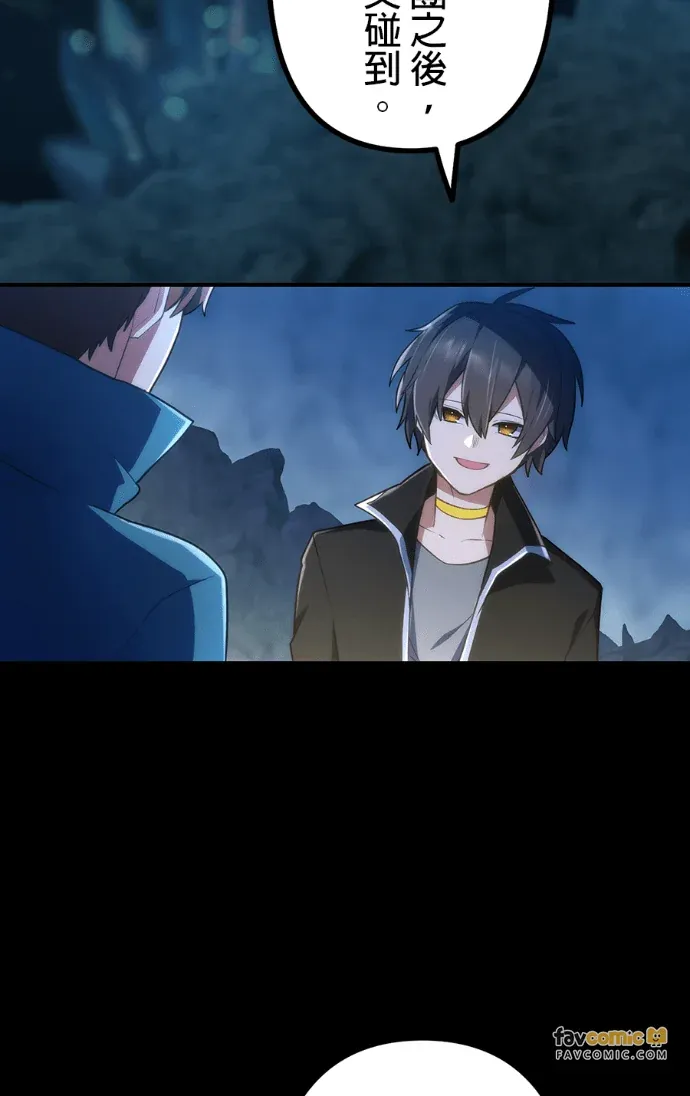 魔王APP培养出的S级猎人第38話P3