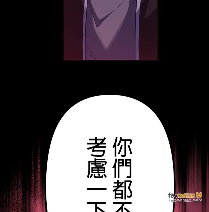 魔王APP培养出的S级猎人第40話P2