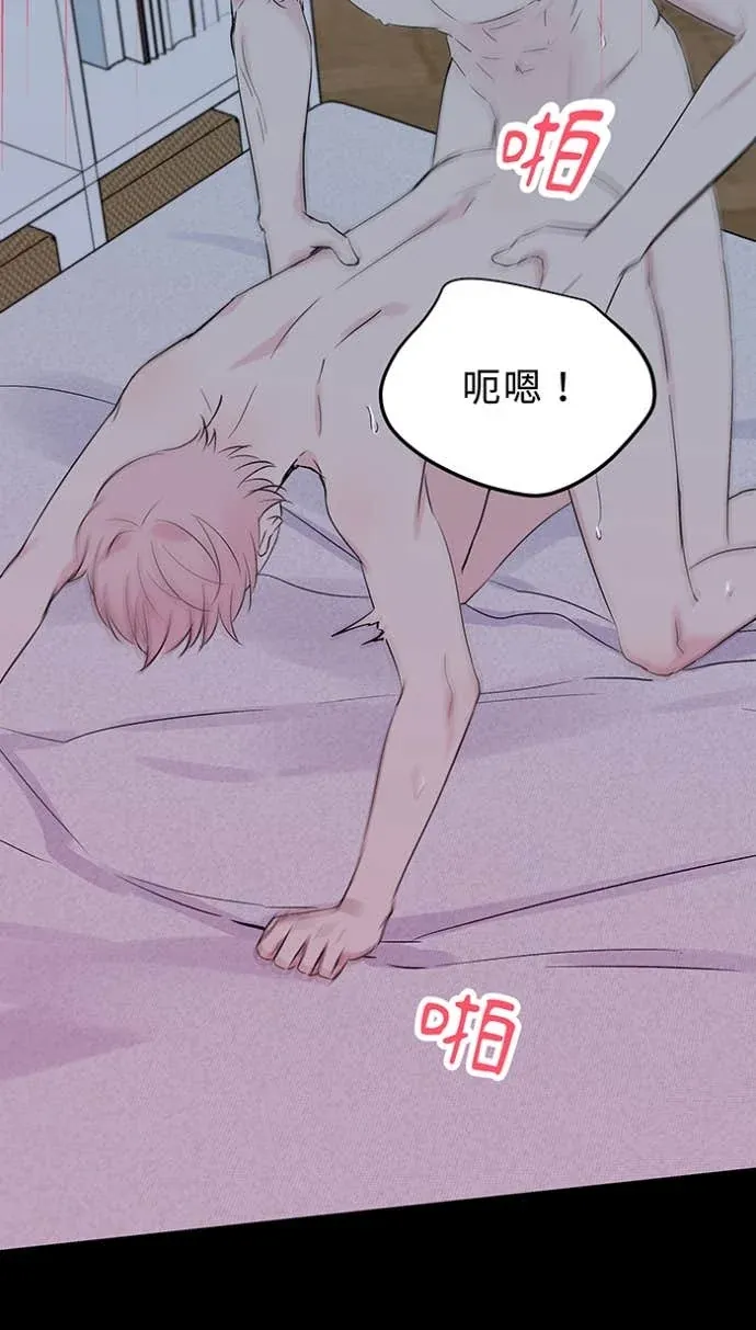 完美恋人AO篇-20 最後一步P3