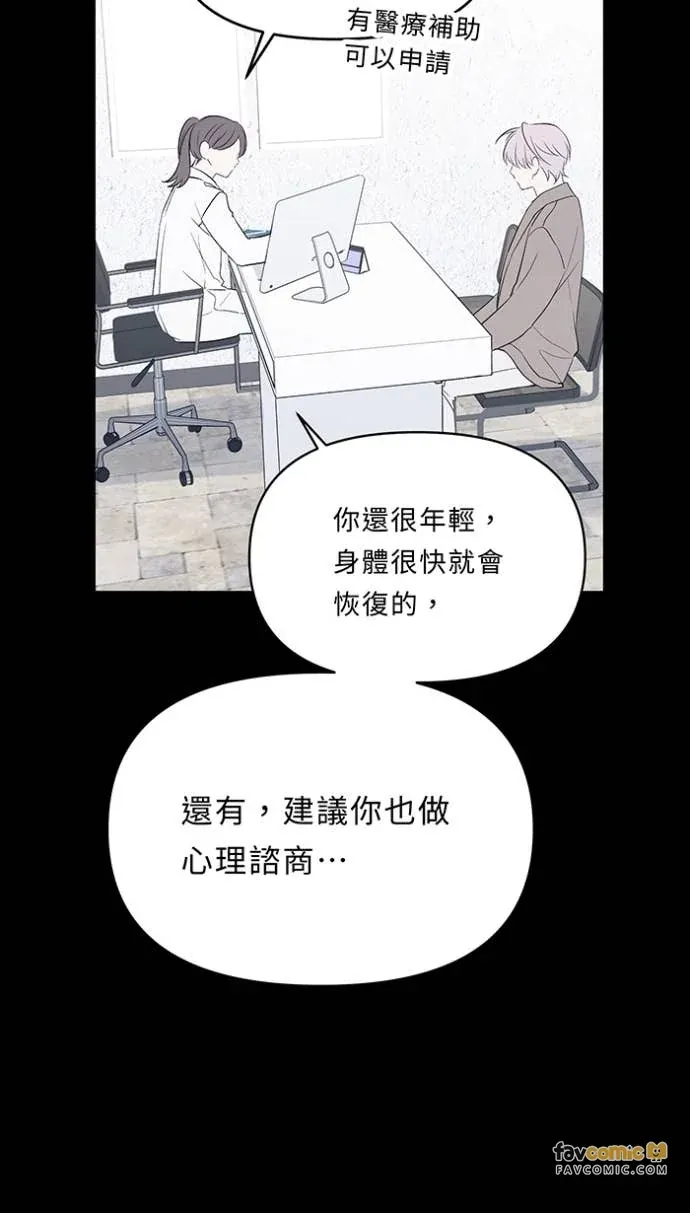 完美恋人AO篇-24 結束假扮戀人協議P3