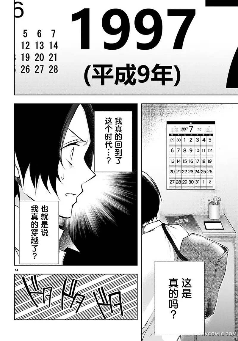 你与我的背德循环第01話P16