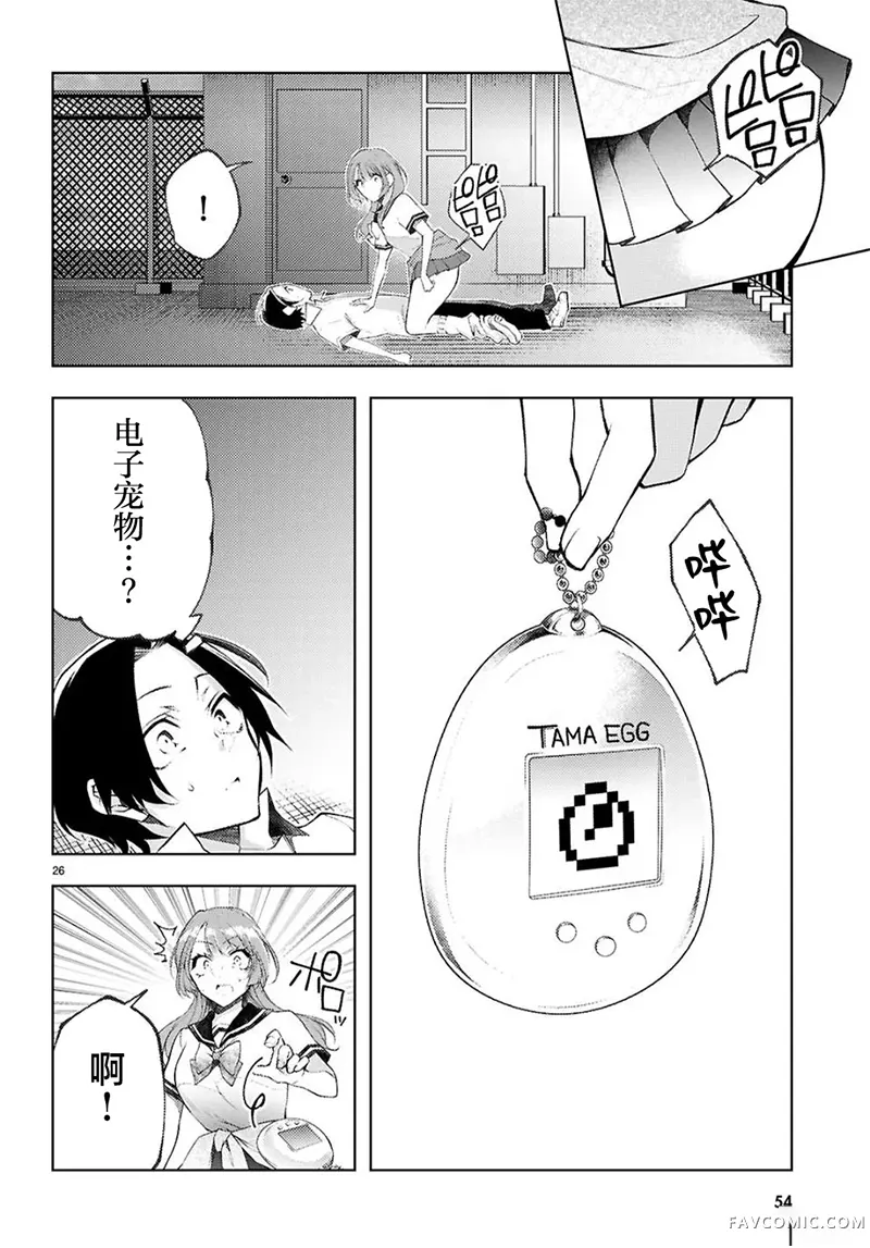 你与我的背德循环第01話P28