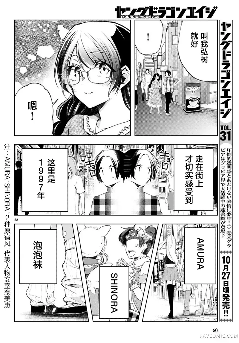 你与我的背德循环第01話P34