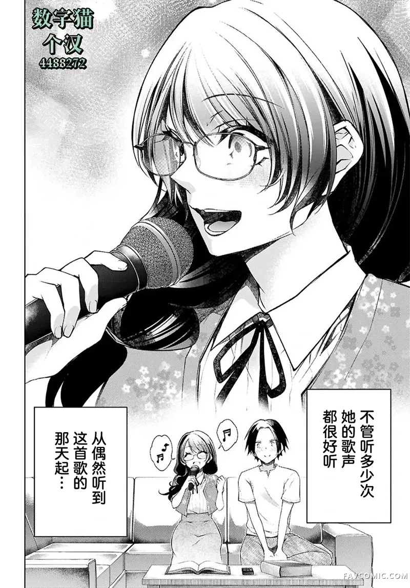 你与我的背德循环第01話P44