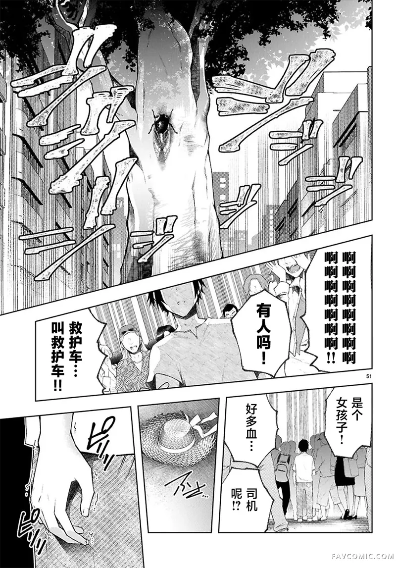 你与我的背德循环第01話P53