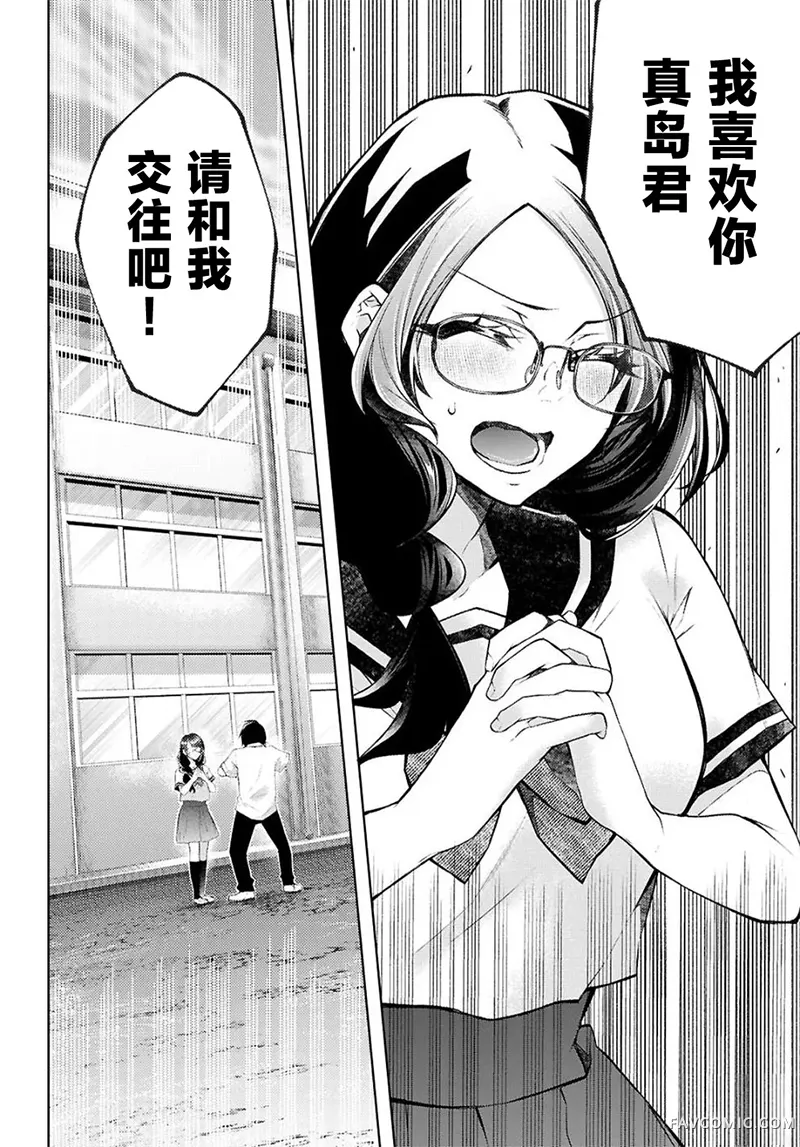 你与我的背德循环第01話P56