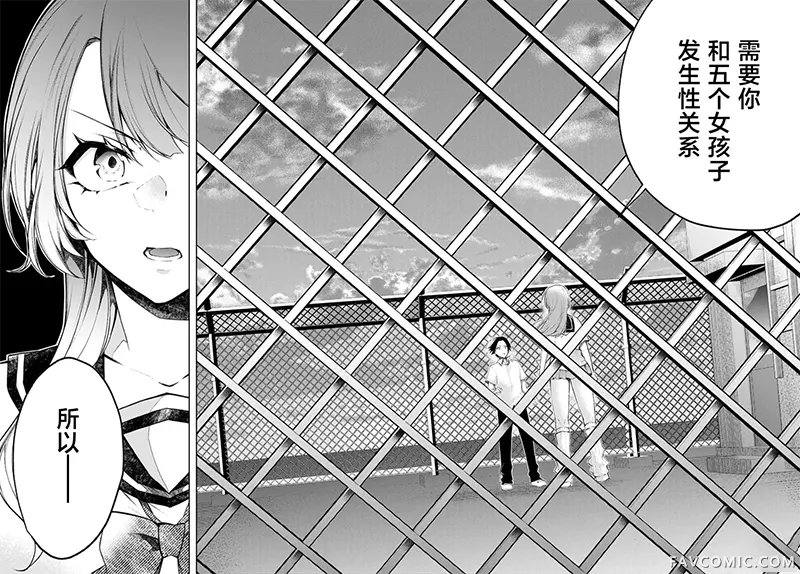 你与我的背德循环第01話P62