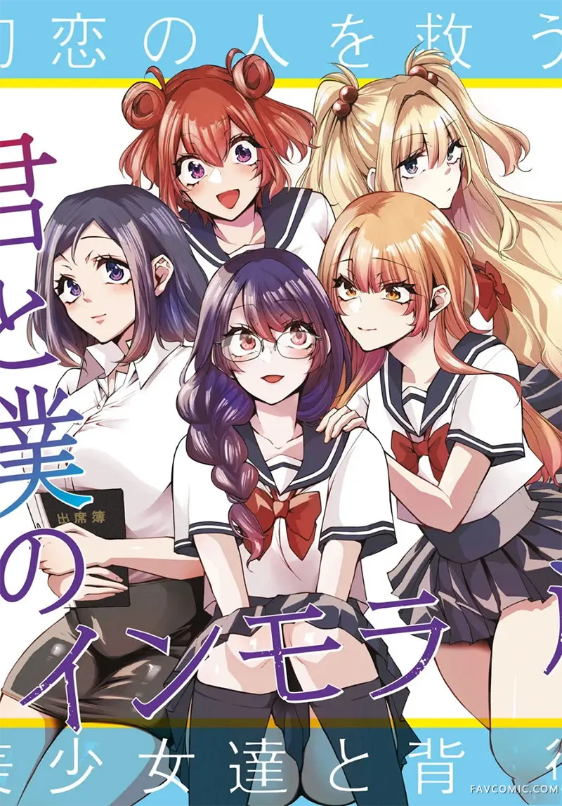 你与我的背德循环第01話P64