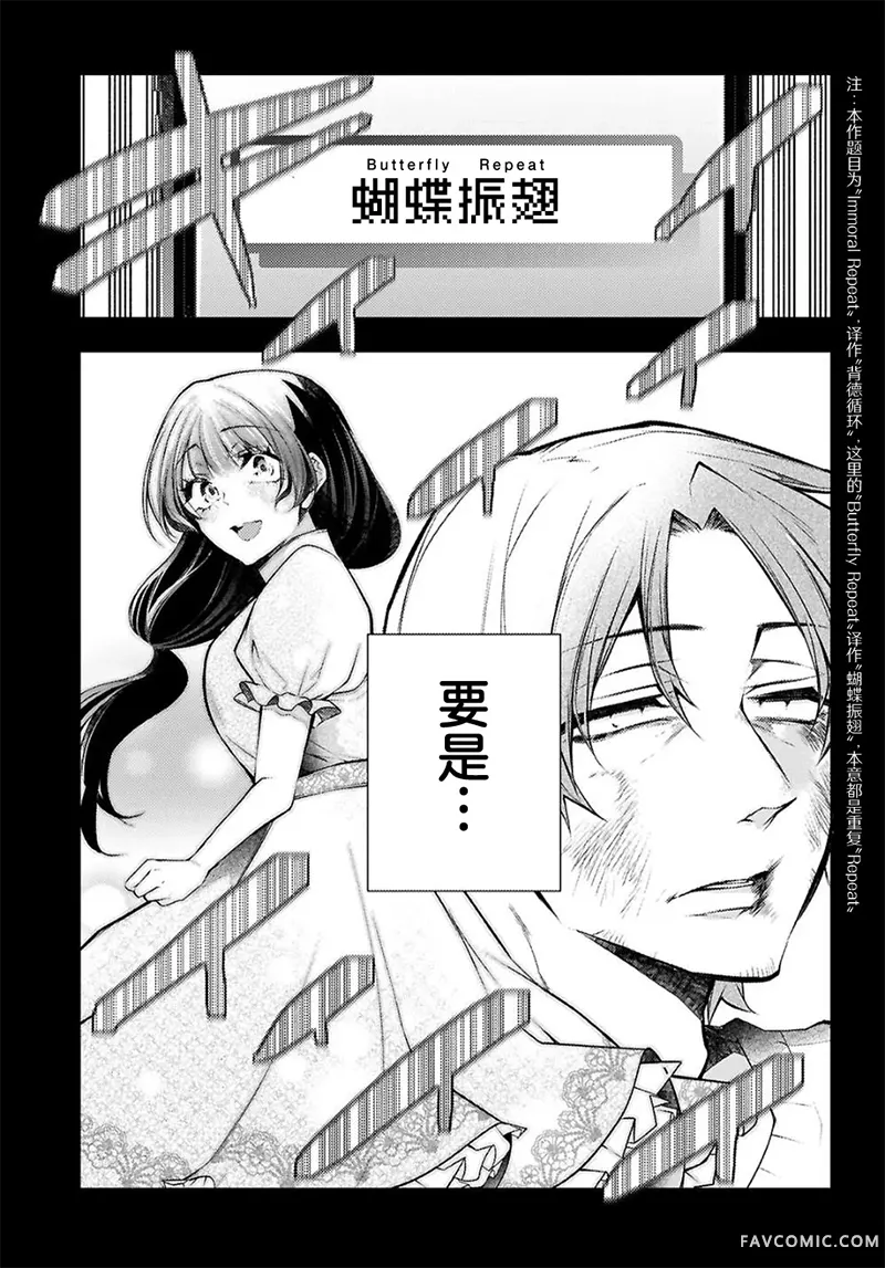 你与我的背德循环第01話P8