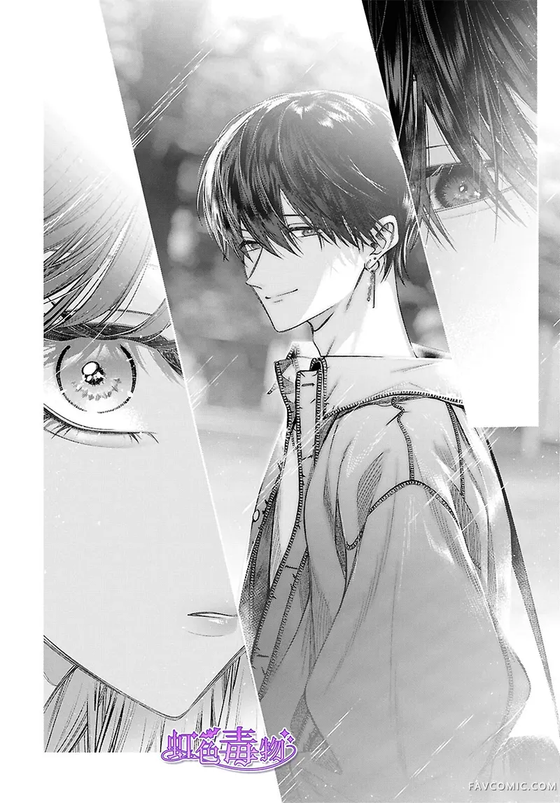 不经意间你成了毒第02話P28