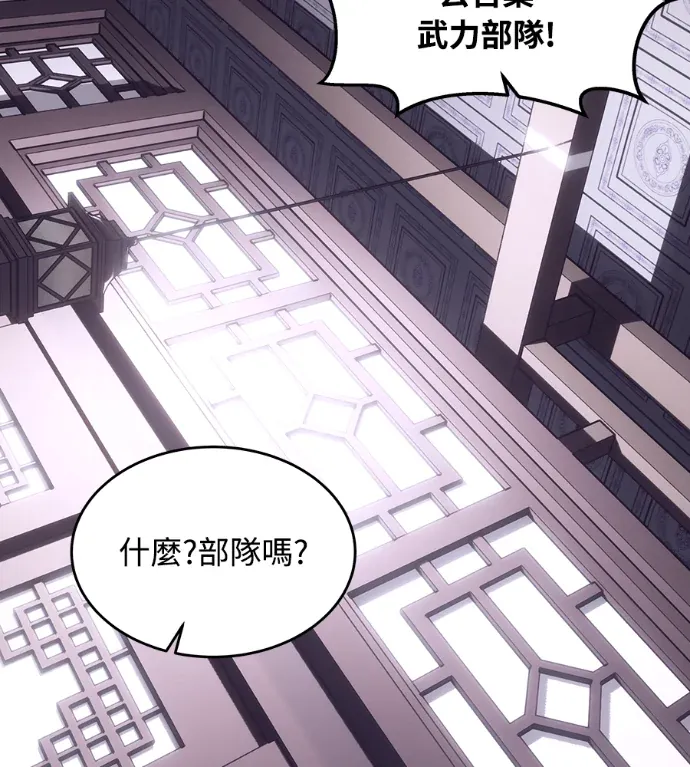 天下第一武功教官第64話P2