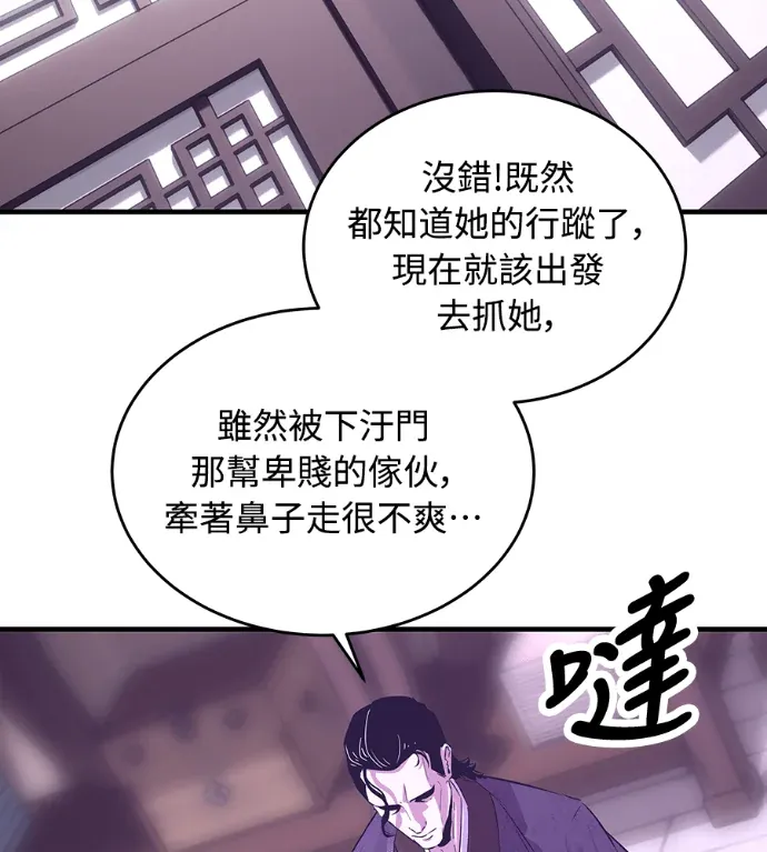 天下第一武功教官第64話P3