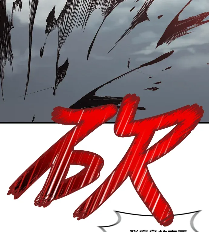 天下第一武功教官第66話P3