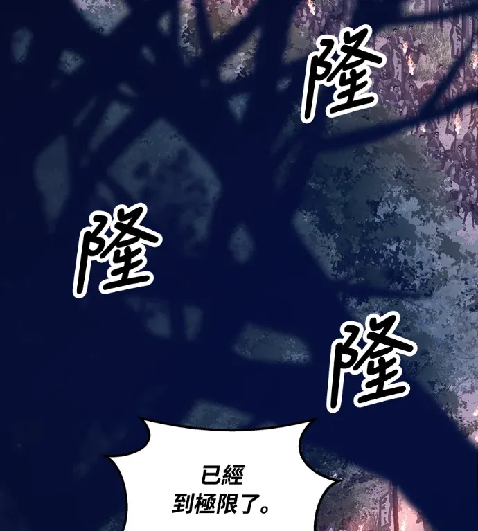 天下第一武功教官第67話P2