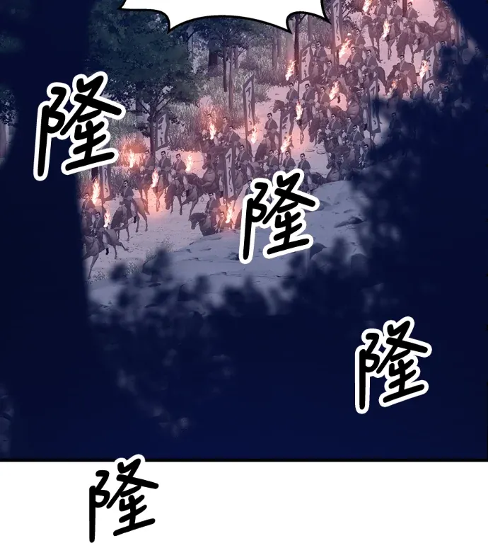 天下第一武功教官第67話P3