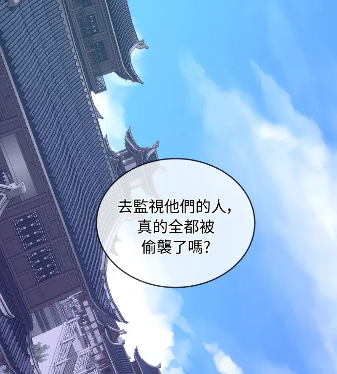 天下第一武功教官第68話P2