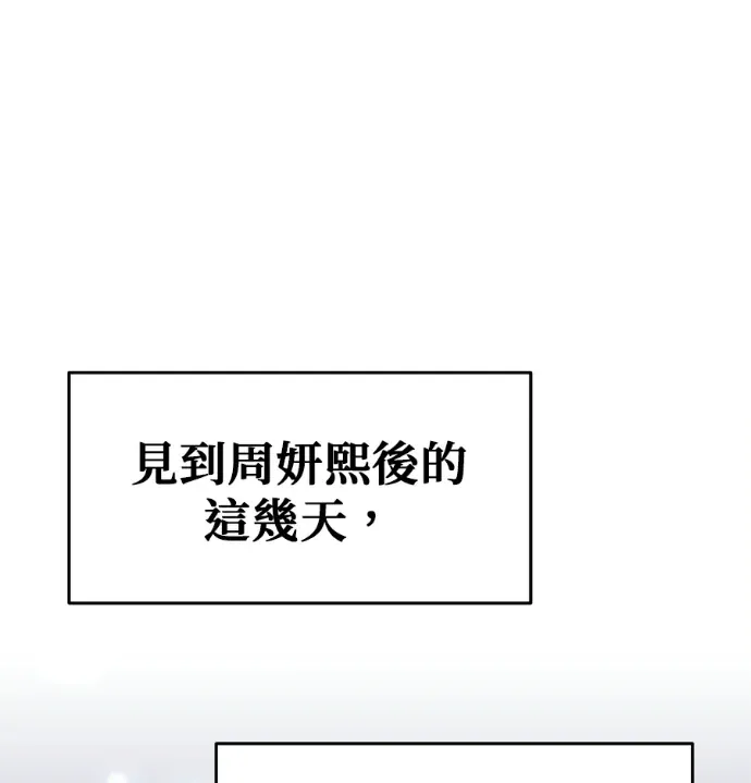 男性好友致命的诱惑第41話P2