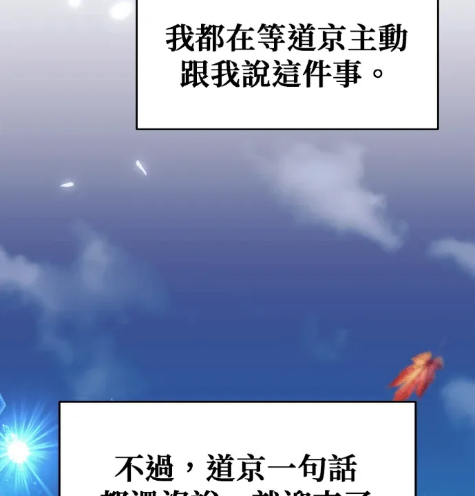 男性好友致命的诱惑第41話P3