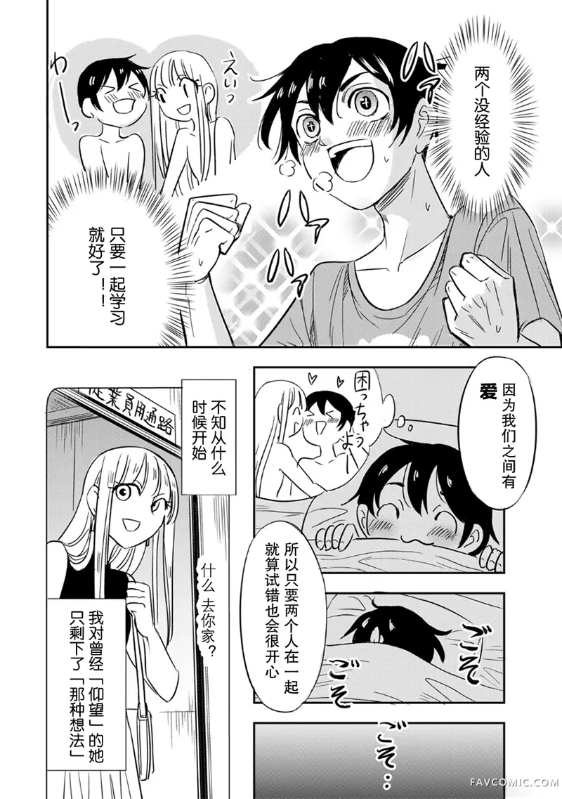 如果我们能以人的身份相处第01話P27