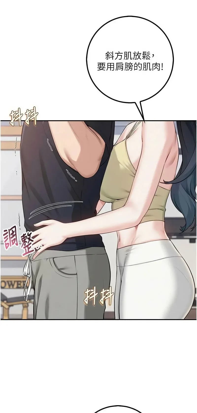 校园成人礼第24话P2