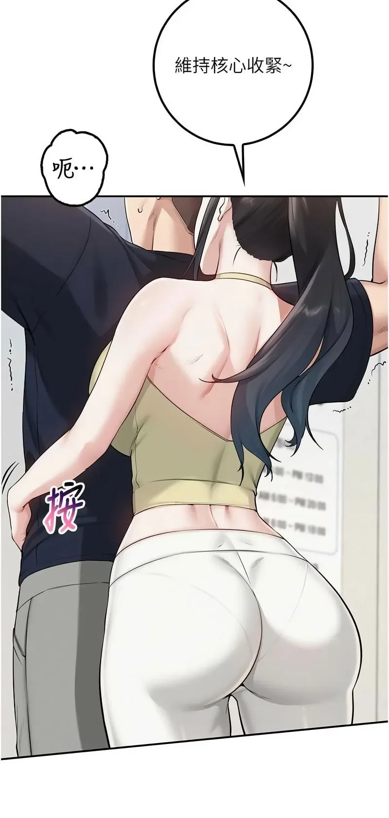 校园成人礼第24话P3